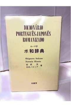 DICIONÁRIO JAPONÊS-PORTUGUÊS ROMANIZADO Dicionário Português-Japonês - Romanizado