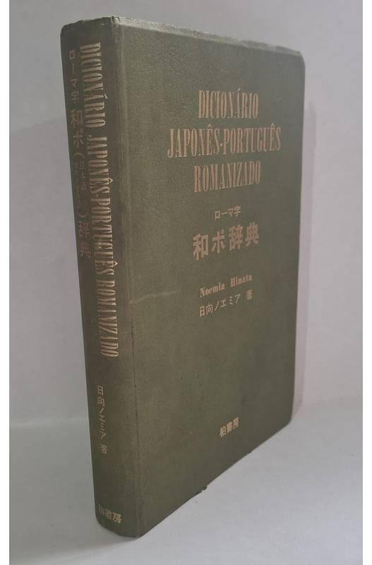 Livros encontrados sobre Dicionario Japones Portugues Romanizado